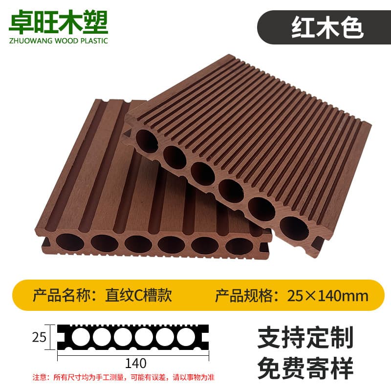 First generation vertical ribbed c-channel 25*140 rosewood finish