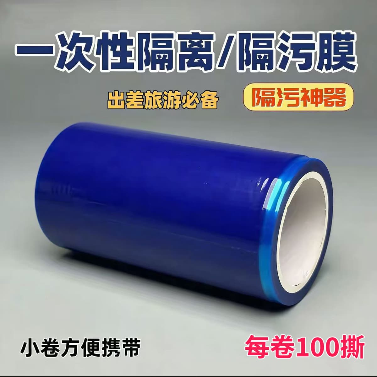 Blue [length 15m *10cm]