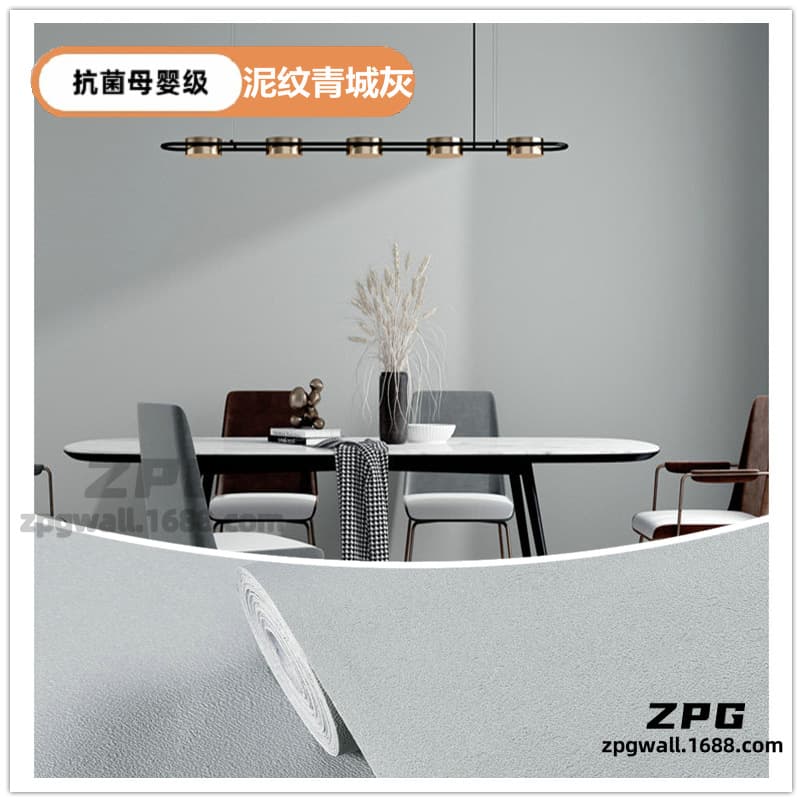 Mud texture--qingcheng gray [strong coverage]
