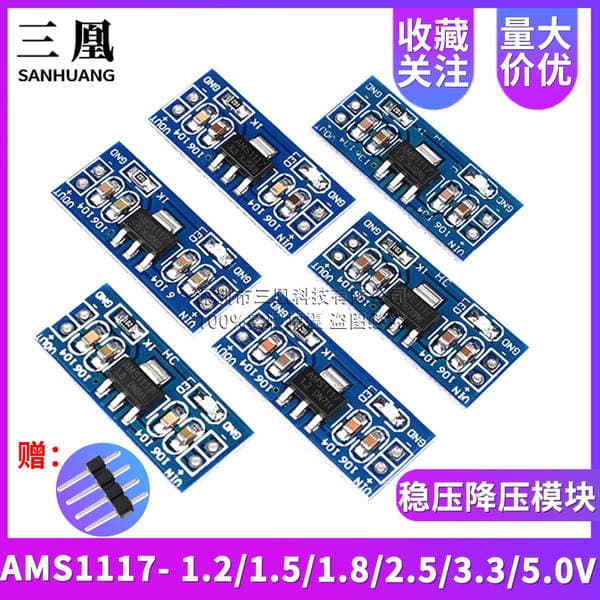 Power Module Ams1117- 1.2V 1.5V 1.8V 2.5V 3.3V 5.0V Regulated Step-Down Module