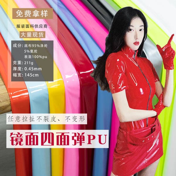 Four-Sided Stretch Leather Fabric Black Mirror Super Glossy Leather Pants Pure Color Soft Waterproof Clothing Pu Leather Fabric