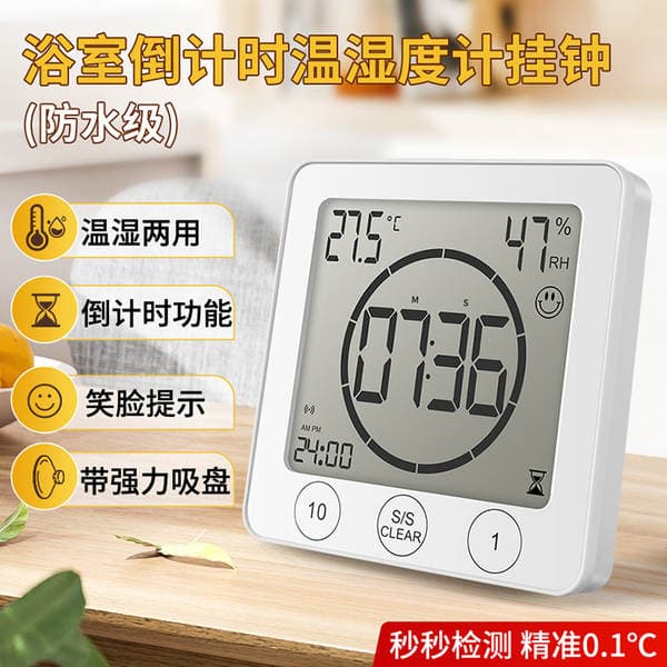 Home Kitchen Bathroom Waterproof and Anti-Fog Digital Time Wall Clock Temperature and Humidity Meter Touch Silent Student Timer Accurate