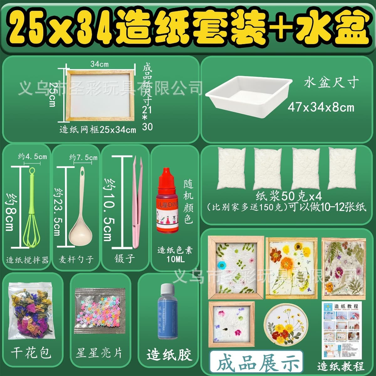 A 133.2cm inch 25x34 luxury set + basin + dried flowers