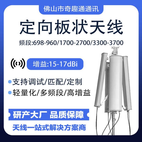 Yüksək qazanclı 5G ikili qütblü suya davamlı daxili/açıq panel antena, baza stansiyaları üçün