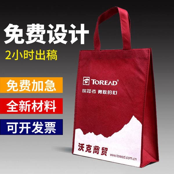 Promotional Advertising Exhibition Non-Woven Handbag Training Institution Environmental Protection Bag Printed Logo Laminated Non-Woven Bag Customization