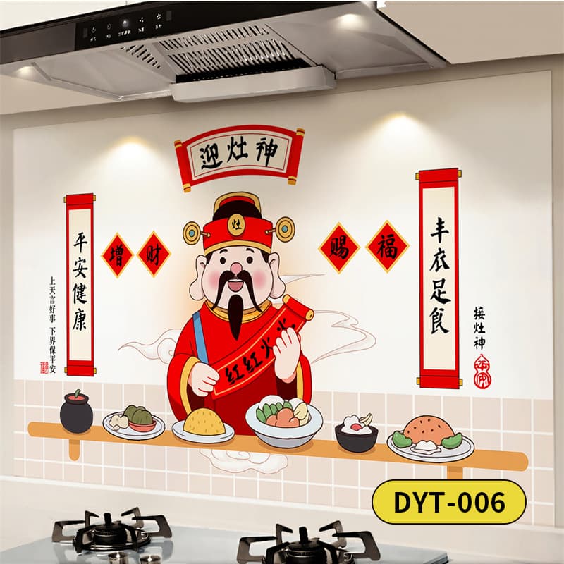 Dyt-006 welcome the god of the stove-b