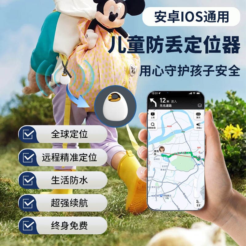 Children's Anti-Lost Device, a Replacement for Airtag, Global Location Tracking, Ultra-Long Standby, Dual-System Locator for Kids and Elderly 3