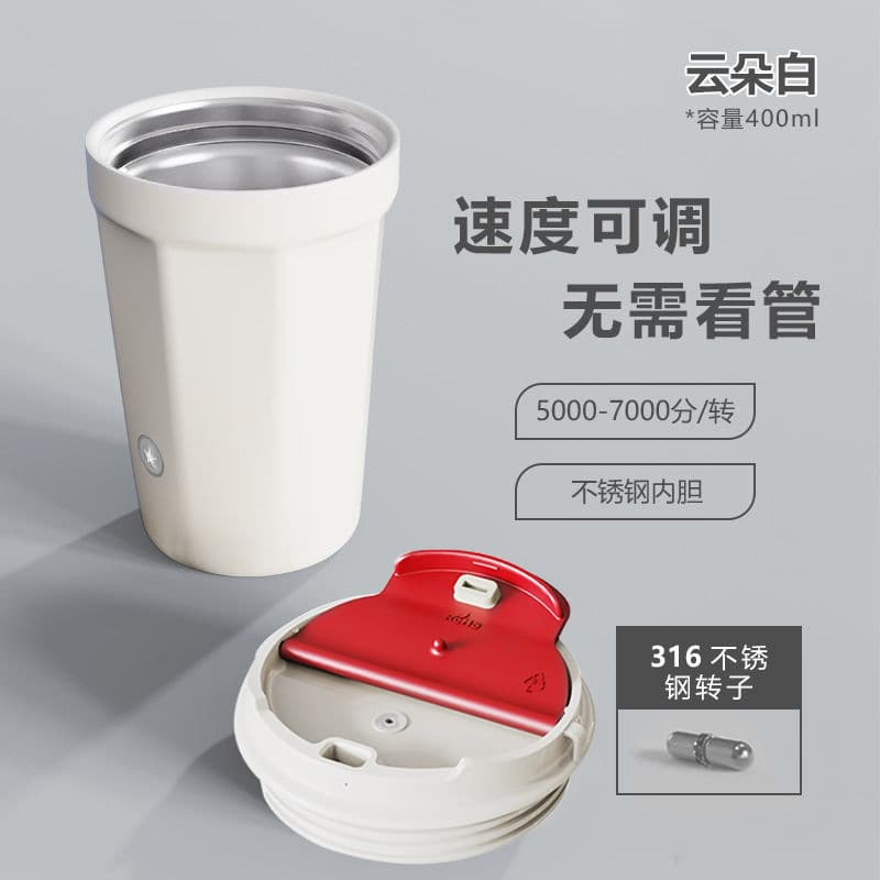 【316 stainless steel / new 5th generation】two-drink function + fully washable + two adjustable speeds + double-layer insulation + anti-sedimentation + 20-second smart stop