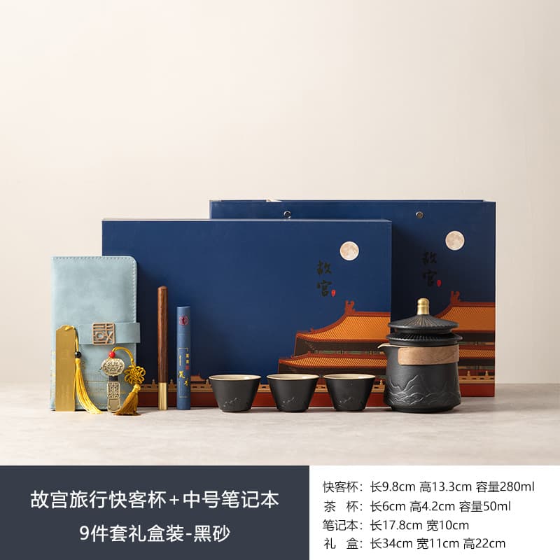 Forbidden city travel quick cup + medium notebook 9-piece gift set - black sand