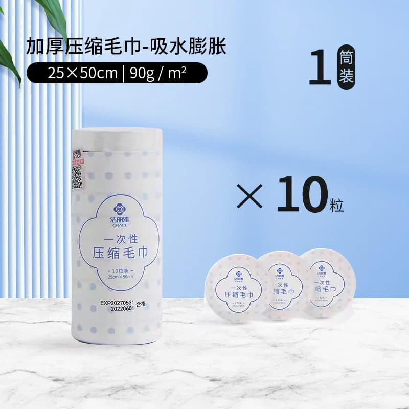 1 cylinder of compressed towel (10 tablets)