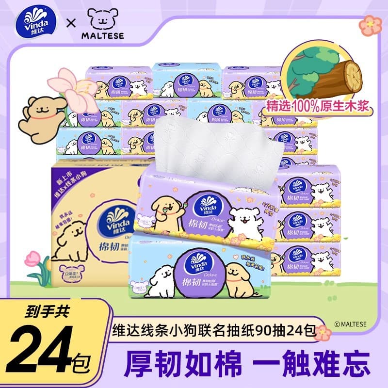 [24 packs/box s size] vinda super tough 90 draws