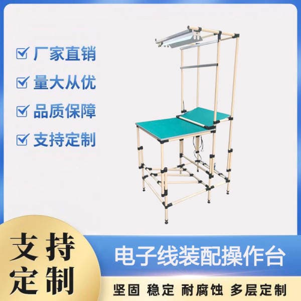 Production workbench, electronic product manufacturing, electrical assembly operation table, production wiring workshop material operation table
