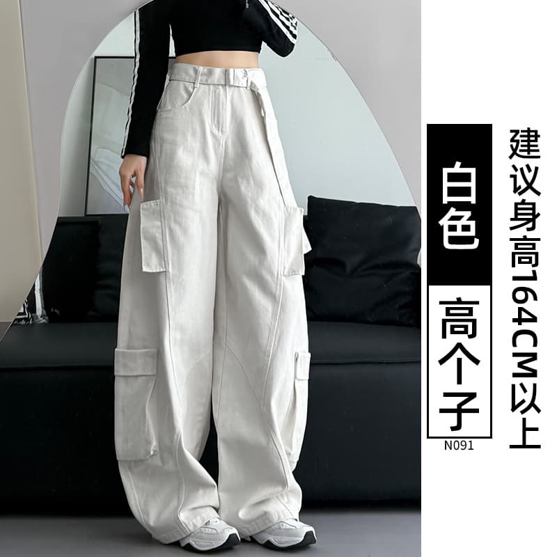 白色【高个子】
