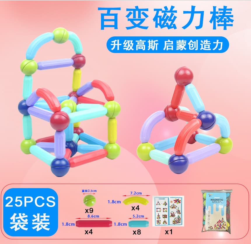 Strong magnetic [25PCS suit] bag to send tutorial