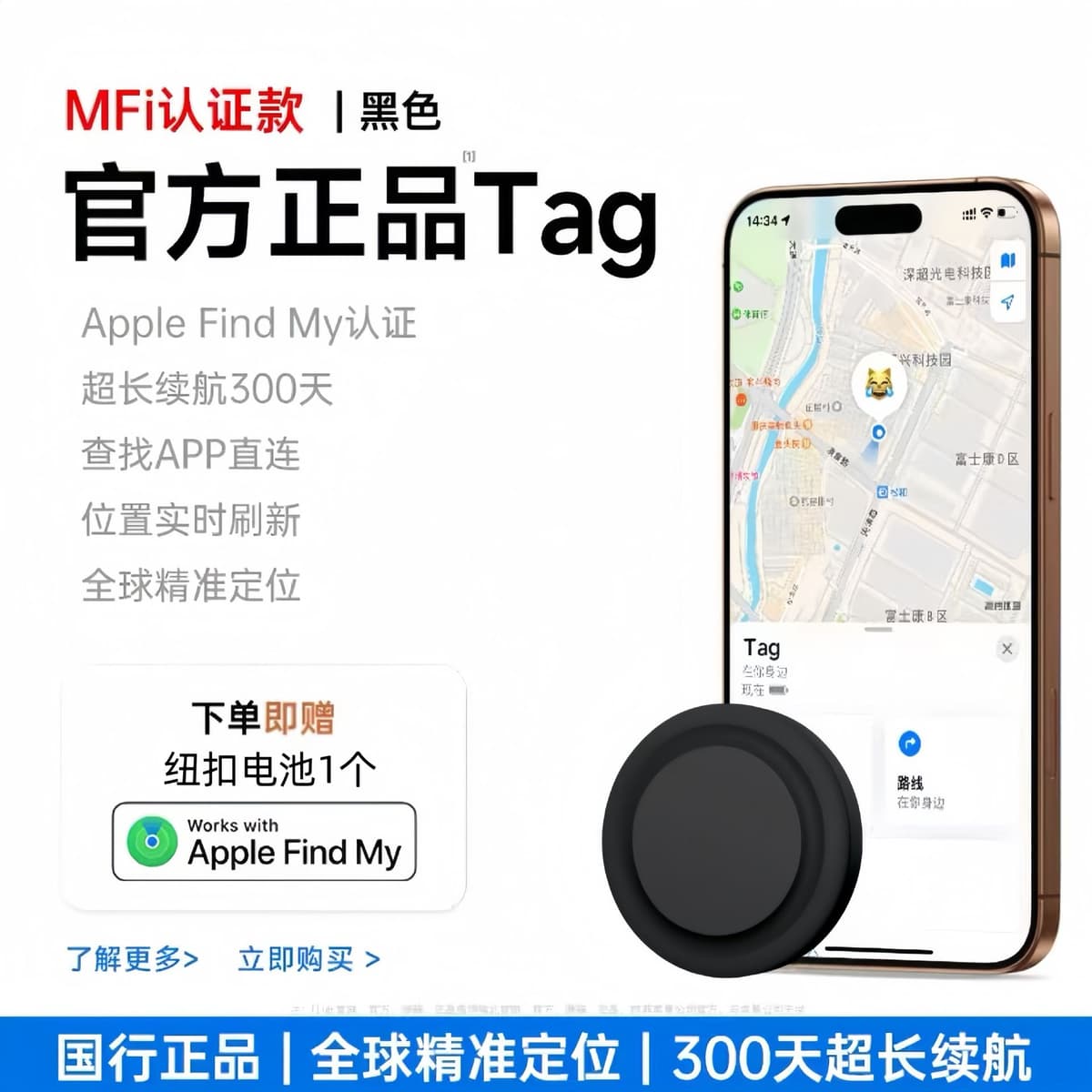Black apple model