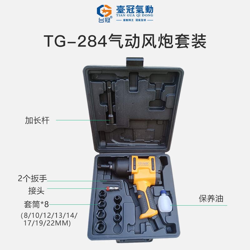 Pneumatic Wrench, Air Gun, Pneumatic Tools, Industrial-Grade High Torque Small Air Gun Tool, Screwdriver, Powerful Type 4