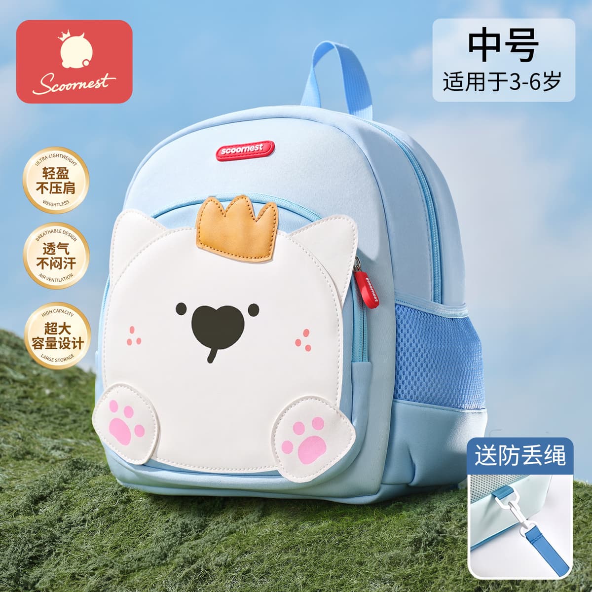 Free anti-lost rope [double-layered medium size 3-6 years old] crown xiaobai [light and not weighing on the shoulders]