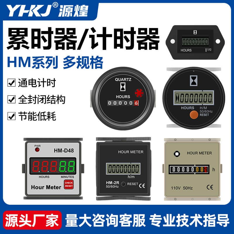 HM-1/2R Sənaye Panelli Taymer (SYS-1D-R, HM-D48, BZ142-1) 1