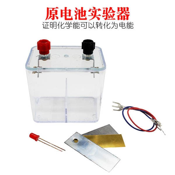 Primary Battery tester battery simulation device chemical experiment equipment teaching instrument copper iron zinc electrode
