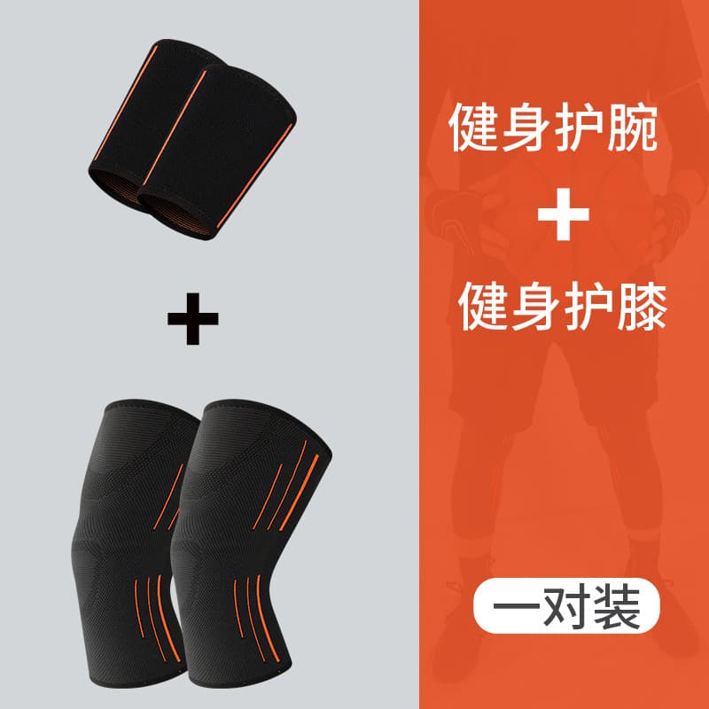Ankle brace 2-piece set (wrist brace + knee brace)