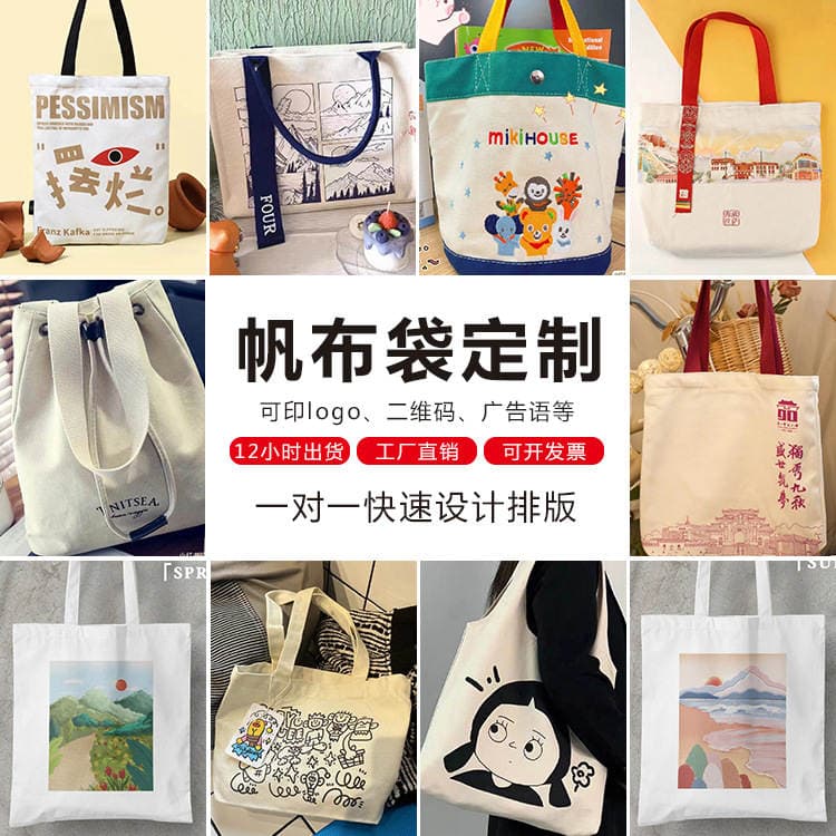 Canvas Bag with Logo, Eco-Friendly Shopping Bag, Promotional Cotton Tote Bag, Custom-Made Corporate Gift 3