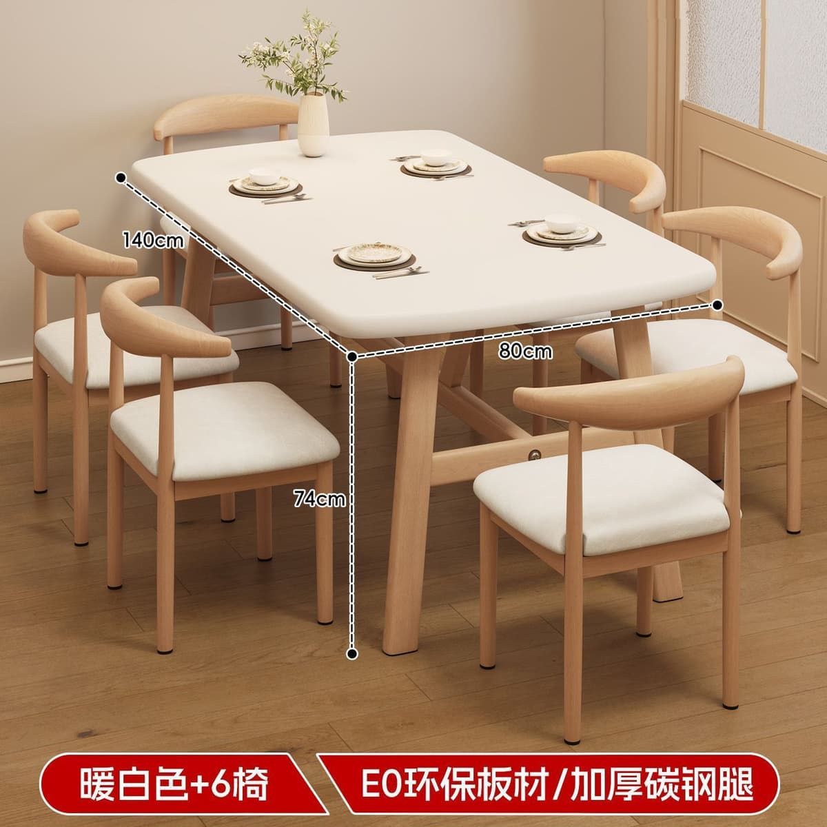 Rounded corners 140*80*74cm+6 dining chairs (recommended)
