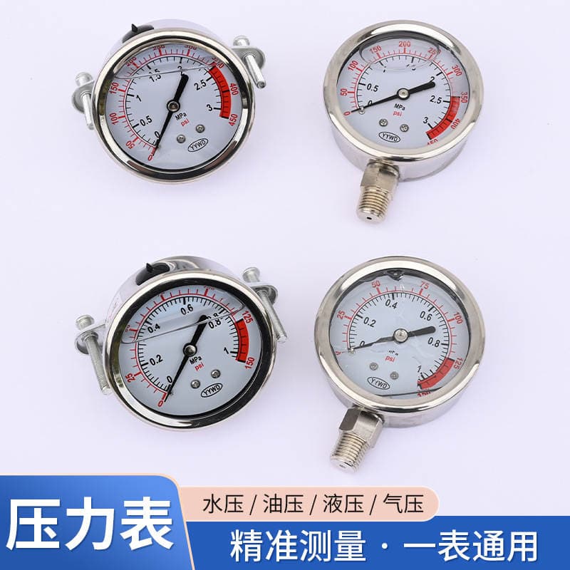 Manufacturer Provides Pressure Gauges, Pressure Indicators, Water Treatment Pressure Gauges, Precision Oil Pressure Gauges 4