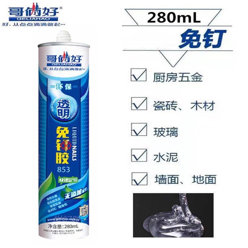 Spot Brothers Are Good, Transparent Glass Glue, Nail-Free Glue, Strong Glue, Liquid Nail Stick, Ceramic Tile Wall Construction Adhesive 4