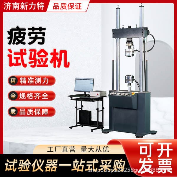 Fatigue Testing Machine Rubber and Steel Tensile Strength Testing Machine Directly Supplied from the Manufacturer Dynamic Fatigue Testing Machine