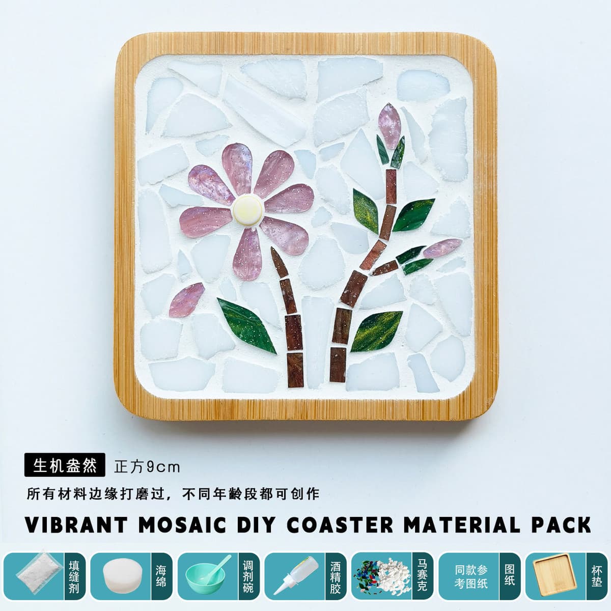 Vibrant [square] material package