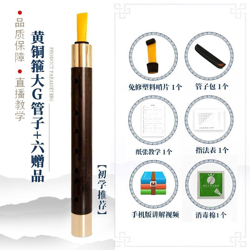 [Beginner recommend] brass hoop large G pipe +6 gifts