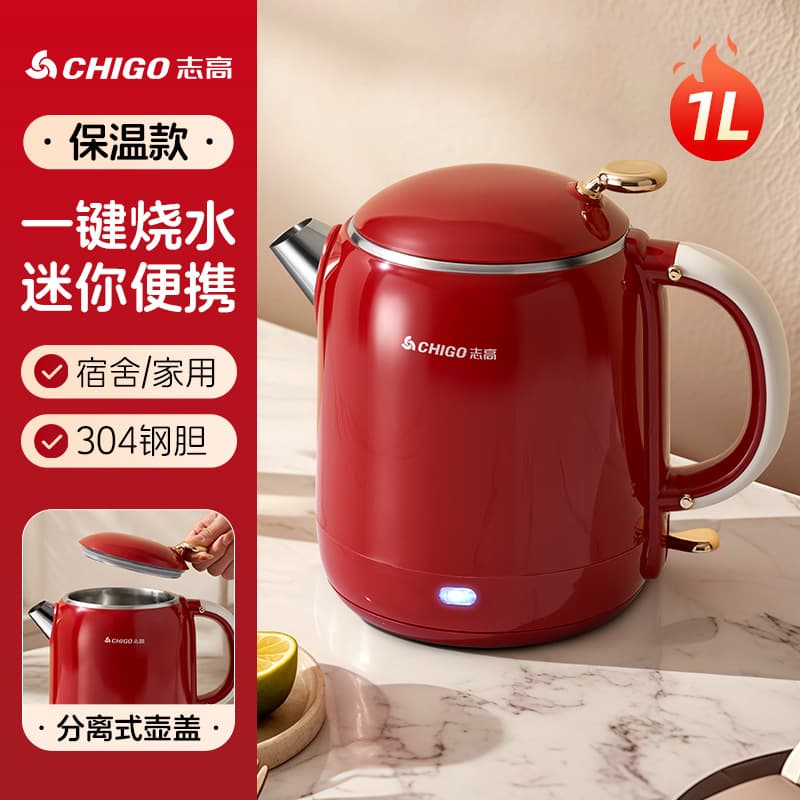 Chigo red with thermal insulation