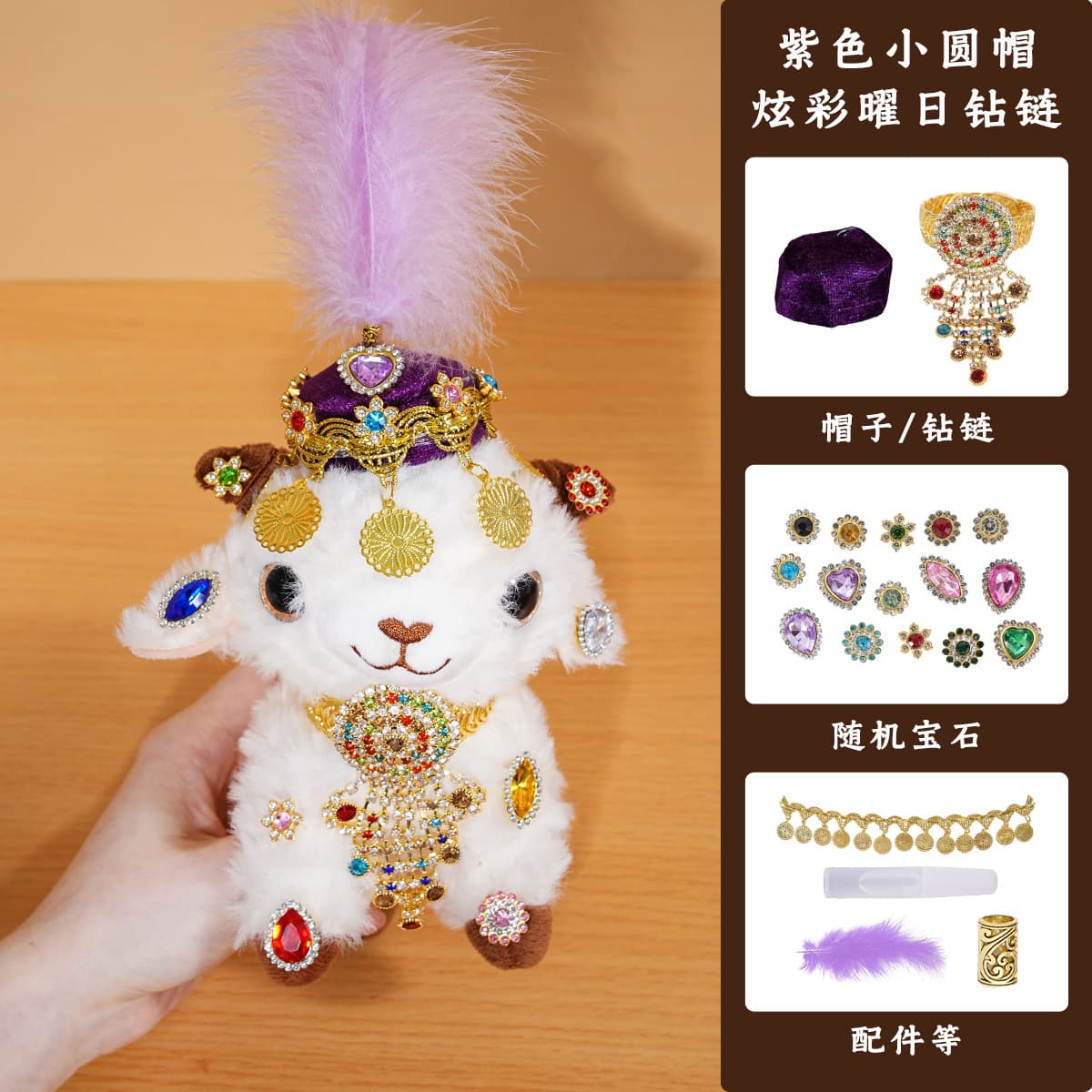 Xinjiang lamb purple beanie + iridescent obsidian diamond chain diy kit