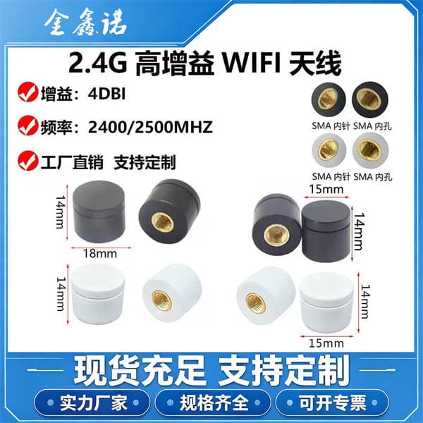 2.4G/5.8G dual-band WIFI antenna 2.4G Bluetooth module computer case buckle glue stick gain antenna SMA