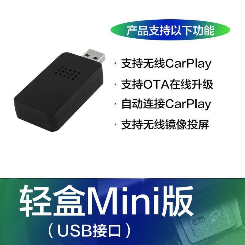 Light box mini version (wireless carplay)