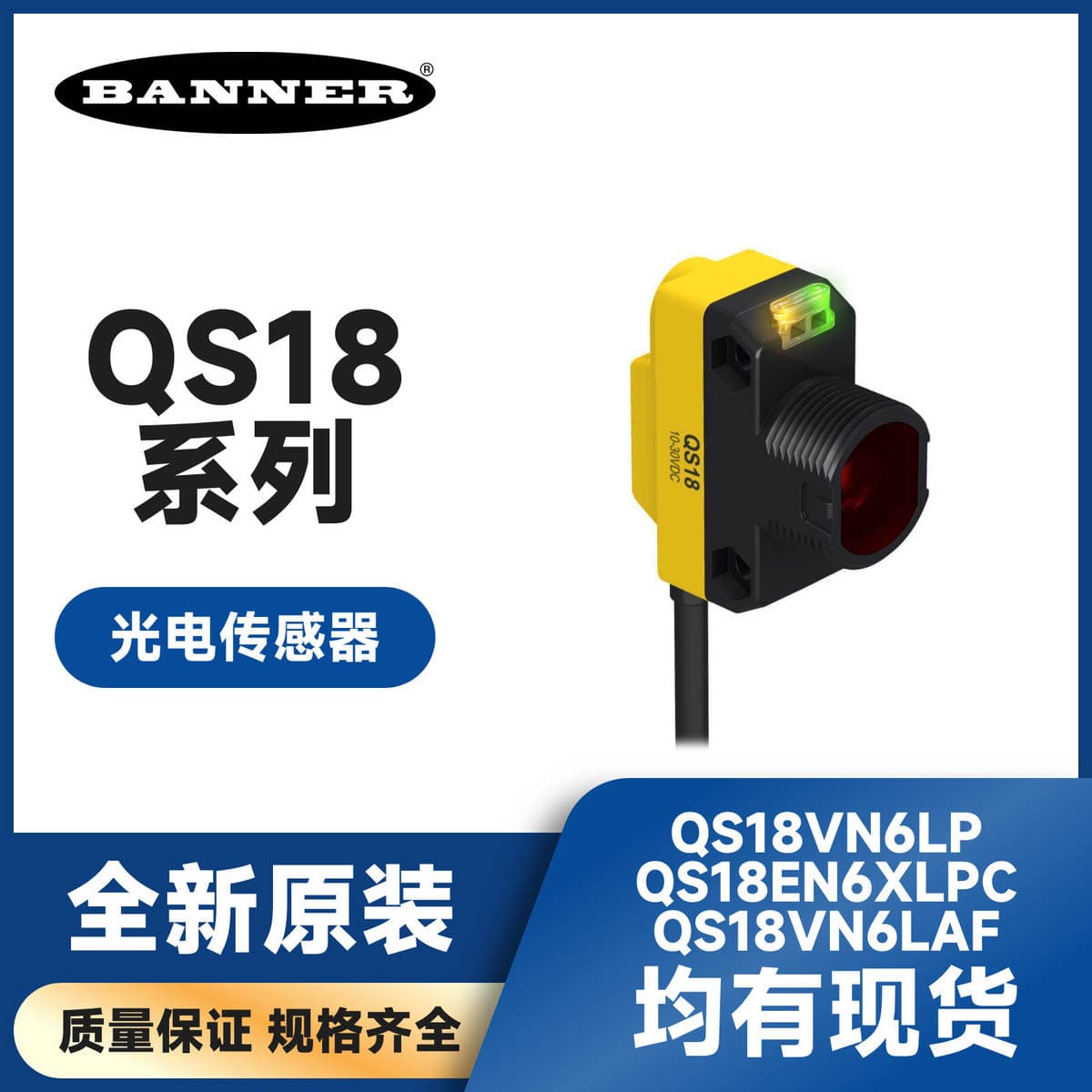 Banner Banner Qs18 Photoelectric Switch Sensor Qs18En6Xlpc Qs18Vn6Laf 1
