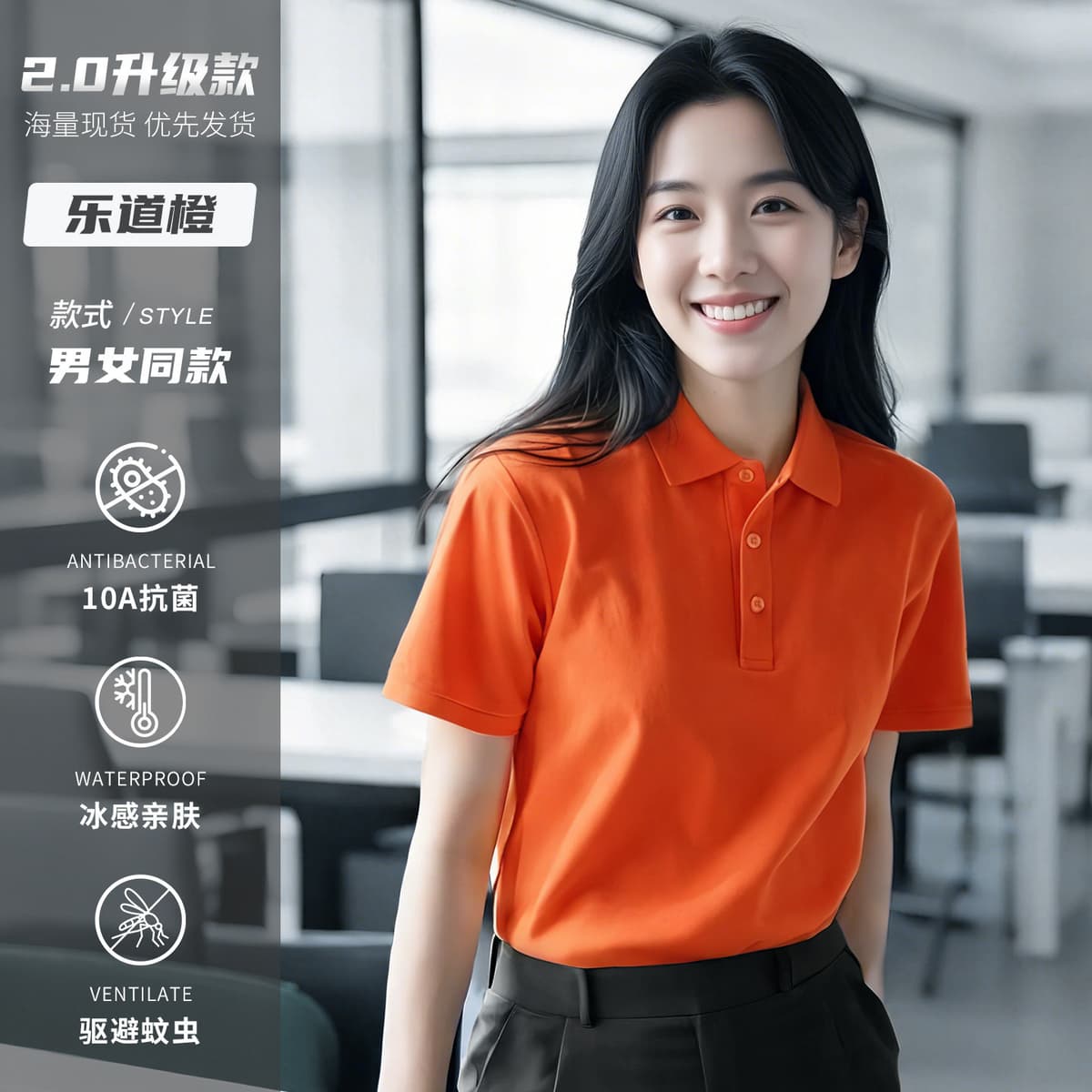 [icy oxygen cotton cool feeling] ledao orange