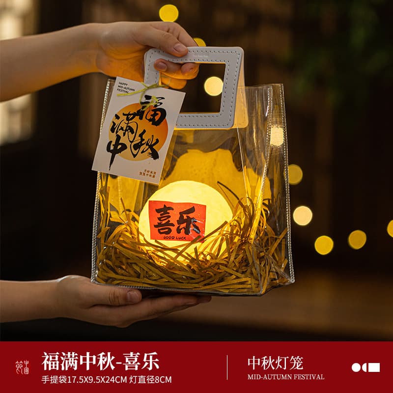 Fuman mid-autumn festival-joy (8cm)