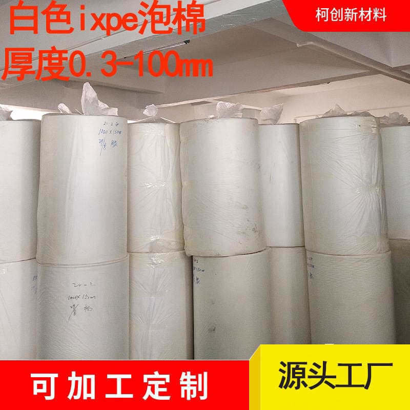 In stock ixpe foam, white 30x2mm polyethylene PE electronic foam, packaging lining material, eco-friendly sponge 4