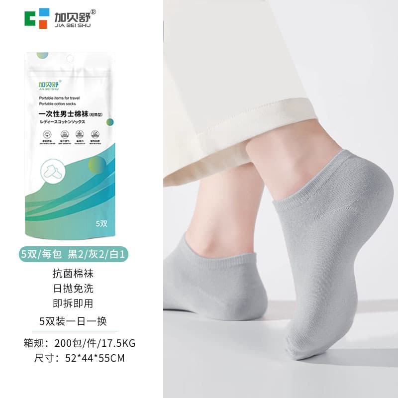 Men's cotton socks (black 2 gray 2 white 1)