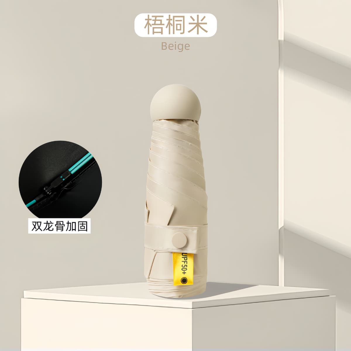 Wutong rice-6 bones-double bone reinforcement-full shading-single umbrella