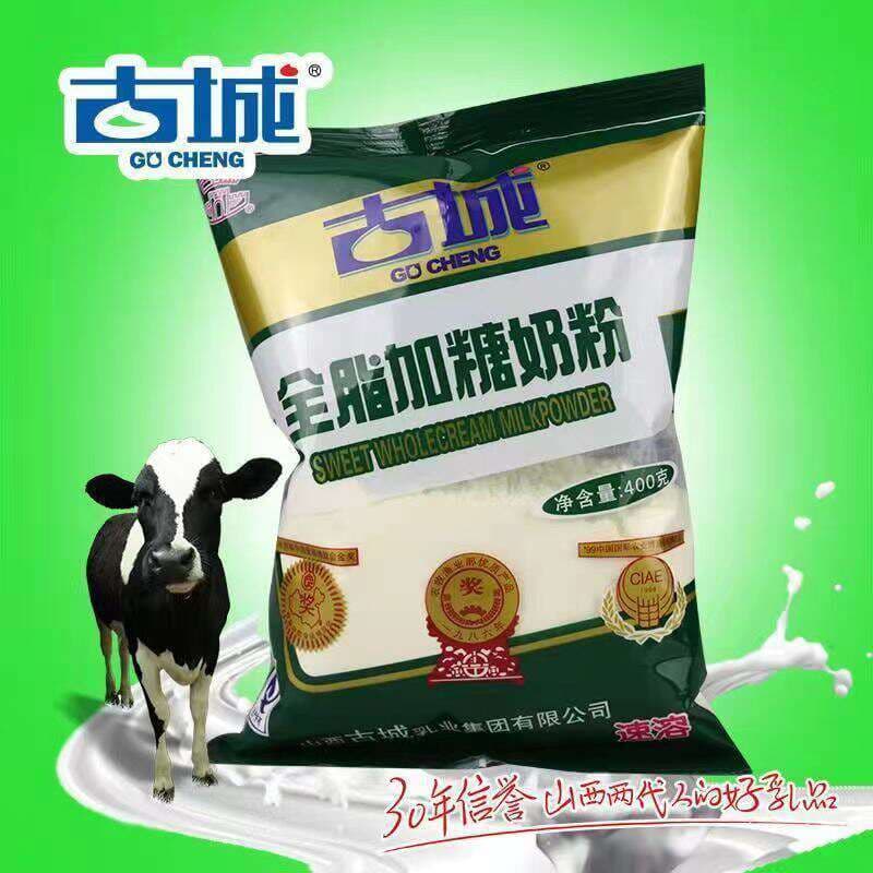 New date ancient city milk powder Shanxi specialty 400g breakfast adult whole fat nutrition milk a whole box wholesale price 2