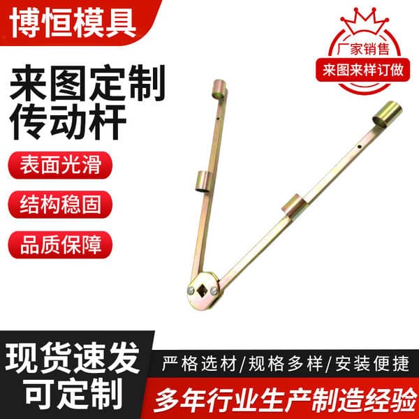 Hotel Movable Partition Door Accessories, Door and Window Hardware Accessories, Telescopic Mechanism Transmission Rods, Various Specifications Can Be Customized