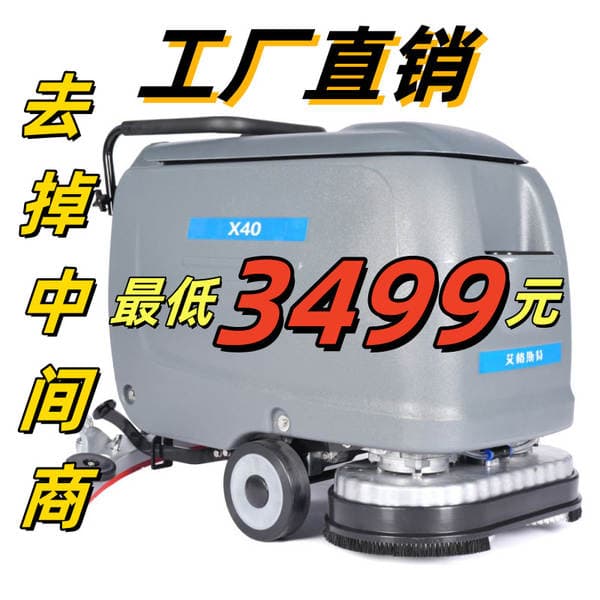 Push Floor Scrubber Commercial Sweeper Factory Cleaning Vehicle Workshop Industrial Mall Mopping Machine