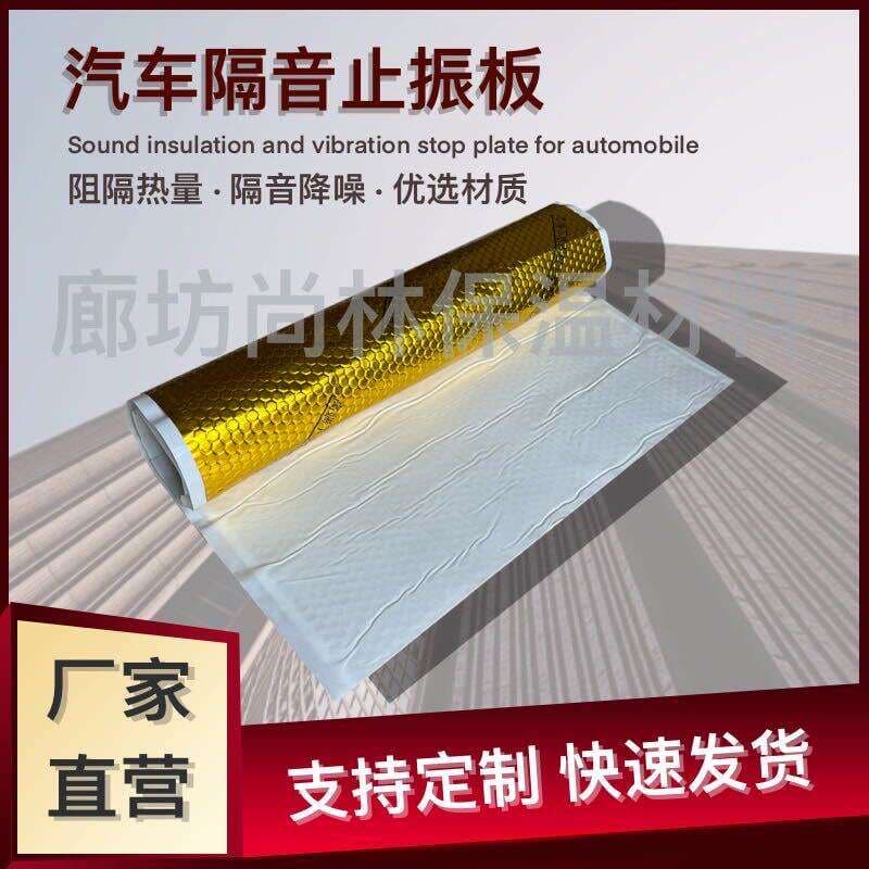 Wholesale Butyl Rubber Anti-Collision Shock-Absorbing Damping Sheet Car Modification Anti-Vibration Soundproof Material Anti-Vibration Board Anti-Noise 2