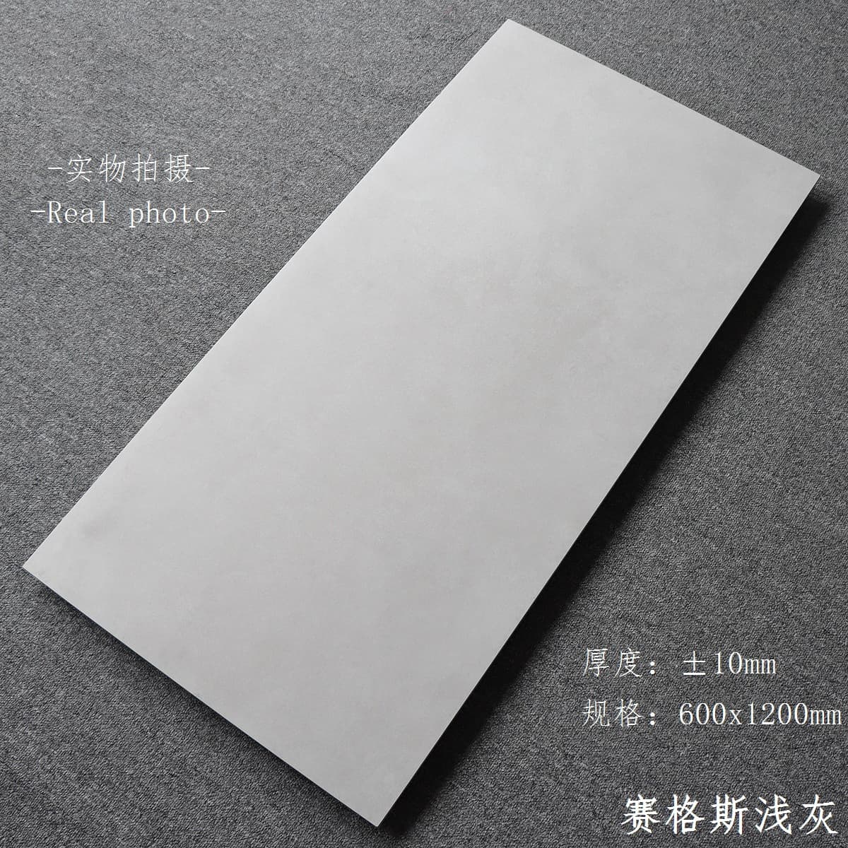 Segs Light Grey