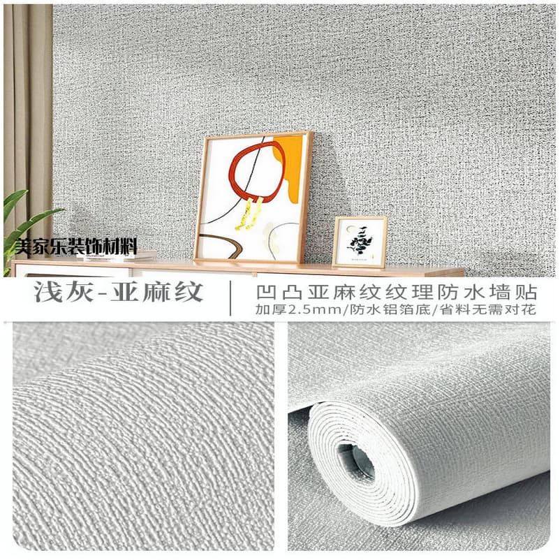 Light gray-linen pattern [antibacterial aluminum film with strong coverage]
