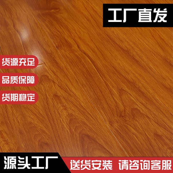 Reinforced Composite Solid Wood Flooring, Cream Style, for Home Decoration Projects, Hotels, and Kindergartens, 12mm, Silent and Wear-Resistant