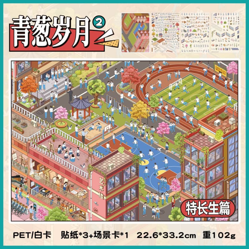 Green years 2 (large scene with double-sided positioning lines)