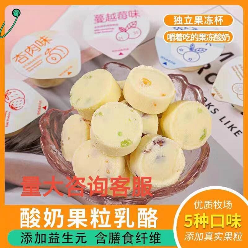 Century Ranch yogurt cheese cranberry flavor strawberry flavor blueberry flavor Kiwi flavor about 82 pieces per jin 1